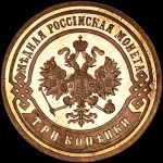 3 копейки 1906 года, СПБ