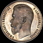 Рубль 1907 года, АГ-ЭБ