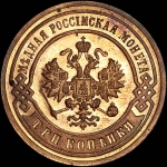 3 копейки 1907 года, СПБ