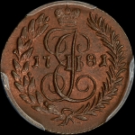 Полушка 1781 года, КМ. Новодел