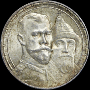 Рубль 1913 года, АГ-ВС