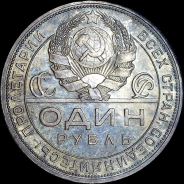 Рубль 1924 года, ПЛ