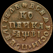 Копейка 1712 года, МД