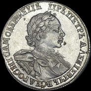 Рубль 1719 года, ОК