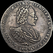 Рубль 1721 года, К