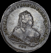 Рубль 1752 года, СПБ-ЯI