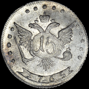 15 копеек 1765 года, ММД