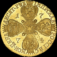 10 рублей 1774 года, СПБ-TI