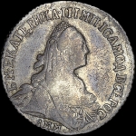 15 копеек 1775 года, ДММ