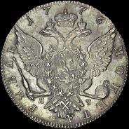 Рубль 1776 года, СПБ-ТИ-ЯЧ