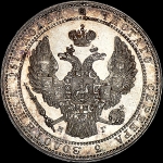 3/4 рубля - 5 злотых 1833 года  НГ