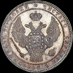 1,5 рубля - 10 злотых 1836 года, НГ