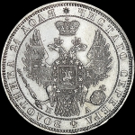 Рубль 1849 года, СПБ-ПА