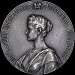 Наградная медаль 1913 года "За полезные труды"