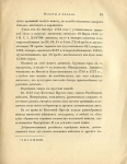 Выставка "Ломоносов и Елизаветинское время" 1912 г  Монеты и медали царствования императрицы Елизаветы I