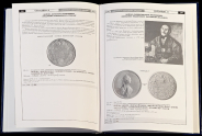 Биткин В В  2008 год  Сводный каталог медалей России  Наградные медали для ношения  В 2-х томах