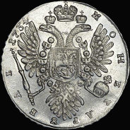 Рубль 1734 года