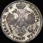 Рубль 1720 года, OK