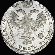 Рубль 1721 года, К