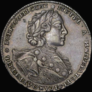 Рубль 1723 года  ОК