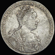 Рубль 1727 года, без букв