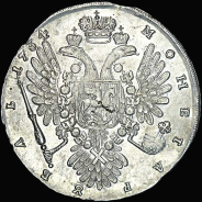 Рубль 1734 года