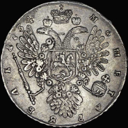 Рубль 1734 года