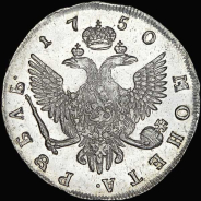 Рубль 1750 года, СПБ