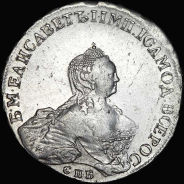 Рубль 1755 года, СПБ-ЯI