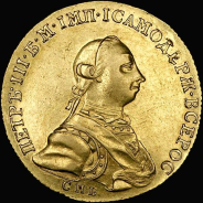 10 рублей 1762 года, СПБ