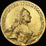 10 рублей 1762 года, СПБ-TI