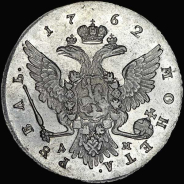 Рубль 1762 года, ММД-ТI-ДМ