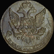 5 копеек 1763 года, СМ