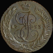 5 копеек 1763 года, СМ