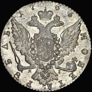 Рубль 1765 года, СПБ-ТI-ЯI