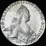 Рубль 1768 года, СПБ-ТI-СА