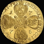 10 рублей 1775 года, СПБ-ТI