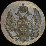 3 гроша 1815 года, IB. Новодел