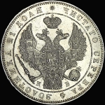 Рубль 1844 года  СПБ-КБ