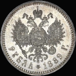 Рубль 1889 года, АГ