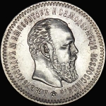 25 копеек 1891 года, АГ