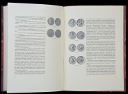 В В  Уздеников 2008 год "Монеты России XVIII-XX веков  Очерки по нумизматике"