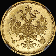 3 рубля 1880 года  СПБ-НФ