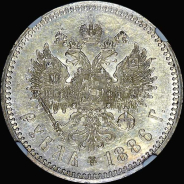 Рубль 1886 года  АГ