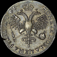 Рубль 1719 года, ОК