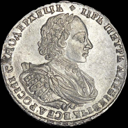 Рубль 1721 года  К