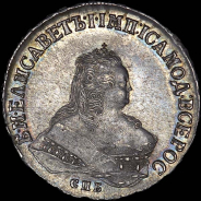 Рубль 1750 года, СПБ