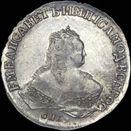 Рубль 1750 года, СПБ