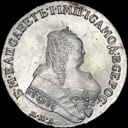 Рубль 1752 года, ММД-IШ