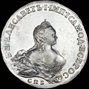 Рубль 1754 года, СПБ-BS-IМ